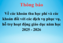 Thông báo Về các khoản thu học phí và các khoản đối với các dịch vụ phục vụ, hỗ trợ hoạt động giáo dục năm học 2025 – 2026